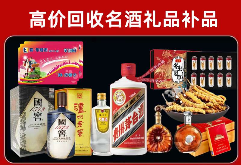 日照回收习酒店还行